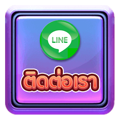 Button-ติดต่อเรา