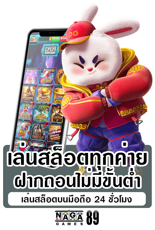 nagagame สล็อตทุกค่าย แตกง่าย