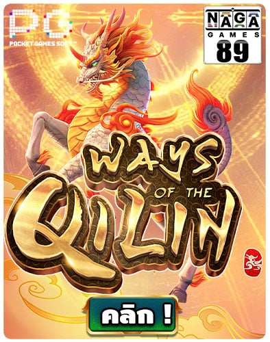 Ways of the Qilin Icon
