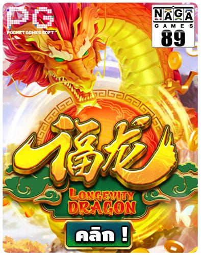 Longevity Dragon Icon