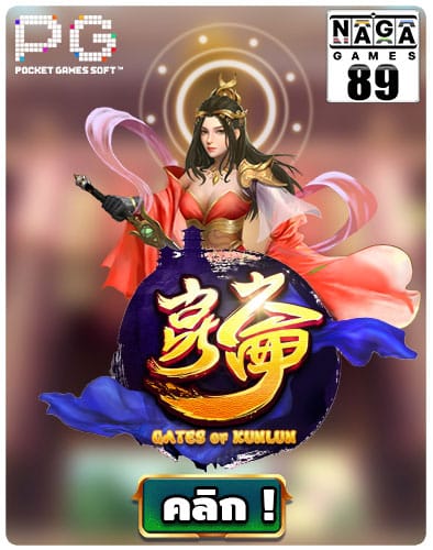 Gates of Kunlun Icon