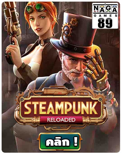 กรอบเกม-Naga89-Steampunk-Reloaded