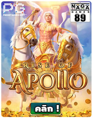 ทดลองเล่นสล็อต-Rise-of-Apollo-