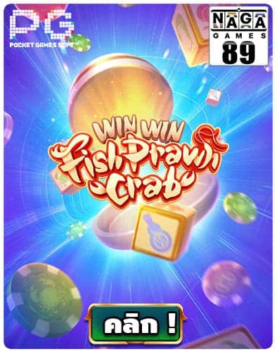 ทดลองเล่นสล็อต-Win-Win-Fish-Prawn-Crab