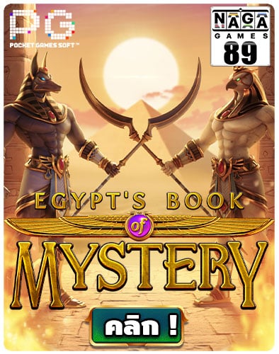 Egypt's Book of Mystery Icon