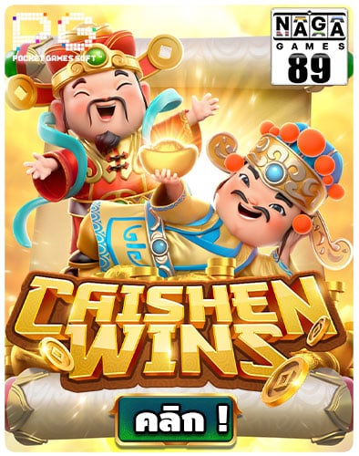 Caishen Wins Icon
