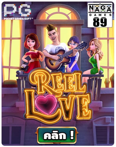 Reel Love Icon