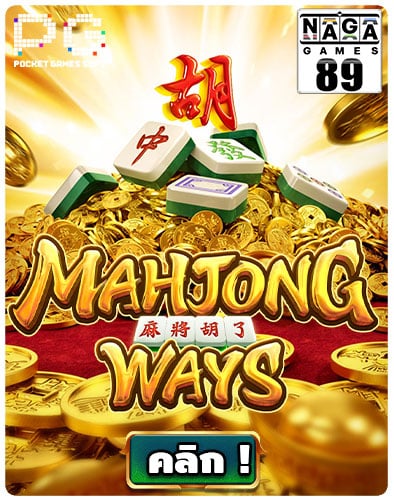 Mahjong ways Icon