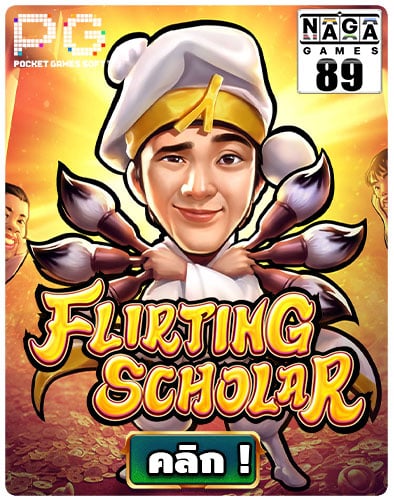 Flirting Scholar Icon