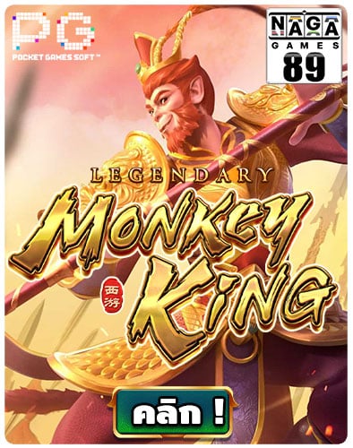 Legendary Monkey King Icon