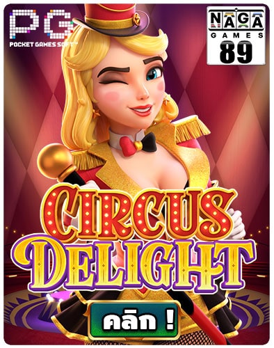 กรอบเกม-Naga89--Circus-Delight