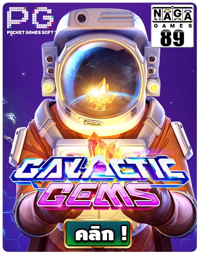 กรอบเกม-Naga89-Galactic-Gems