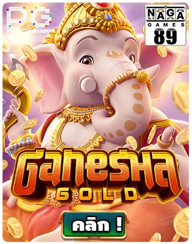 กรอบเกม-Naga89--Ganesha-Gold