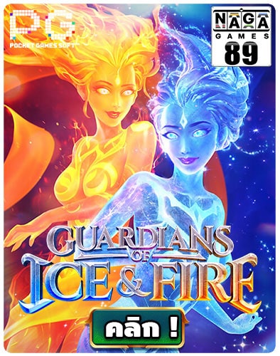 กรอบเกม-Naga89-Guardians-of-Ice-&-Fire