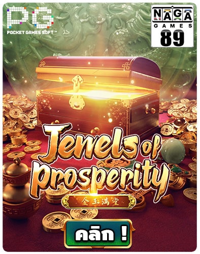 กรอบเกม-Naga89-JEWELS-OF-PROSPERITY