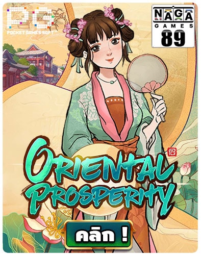 กรอบเกม-Naga89--Oriental-Prosperity