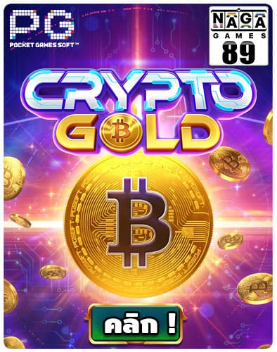 ทดลองเล่นสล็อต Crypto Gold