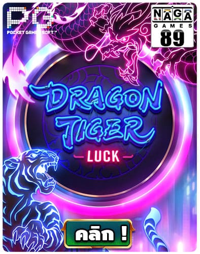 ทดลองเล่นสล็อต-Dragon-Tiger-Luck