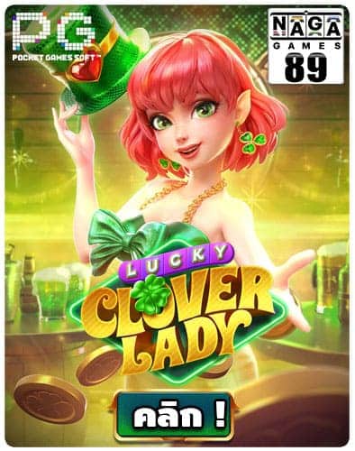 ทดลองเล่นสล็อต Lucky Clover Lady