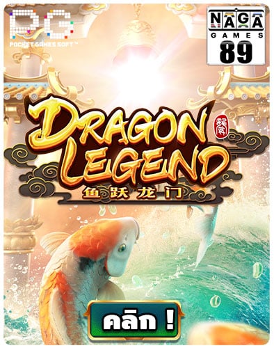 Dragon Legend Icon