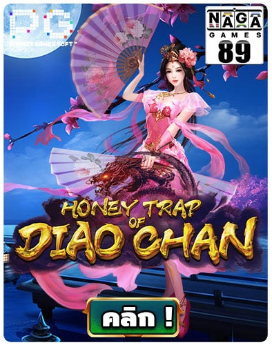 Honey Trap of Diao Icon