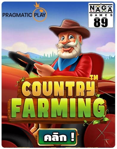 กรอบเกม-Naga89-Country-Farming