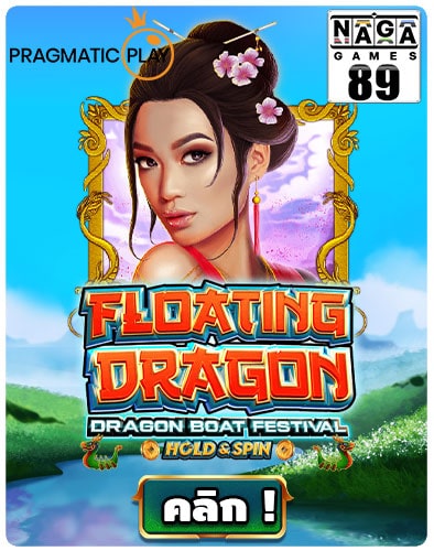 กรอบเกม-Naga89-Floating-Dragon