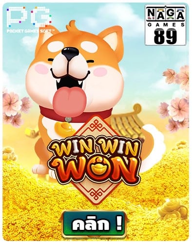 กรอบเกม-Naga89--Win-Win-Won-min