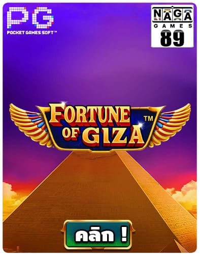 FORTUNE-OF-GIZA