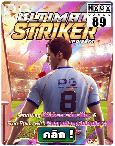 Ultimate-Striker