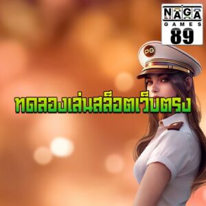 ทดลองเล่นสล็อตเว็บตรง-banner