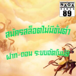 สมัครสล็อตไม่มีขั่นต่ำ-ฝาก-ถอน-ระบบอัตโนมัติ-banner