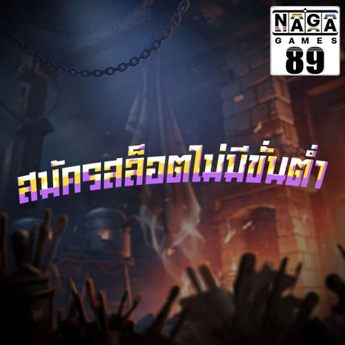 สมัครสล็อตไม่มีขั่นต่ำ-banner