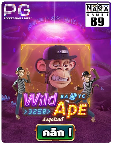 Wild Ape #3258 slot