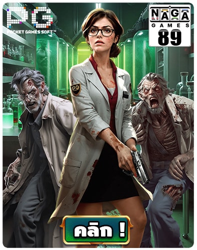 Zombie Outbreak slot PG ทดลองเล่น