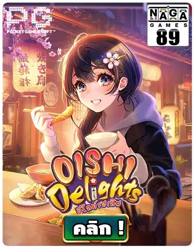 Oishi Delights