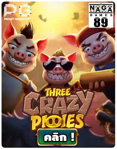 Three Crazy Piggies