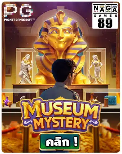 Museum Mystery