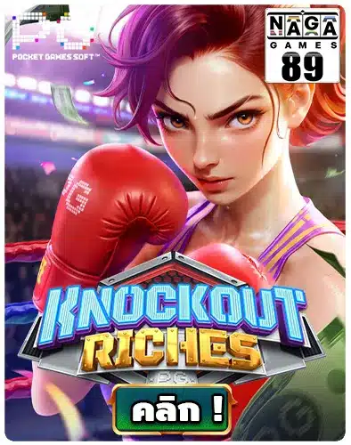 นักมวย PG