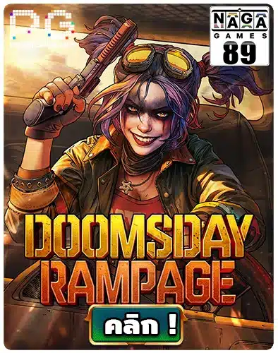 อาละวาดวันสิ้นโลก พีจี