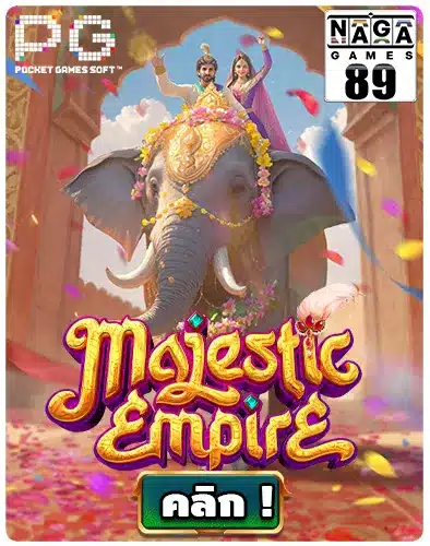ทดลองเล่น Majestic Empire