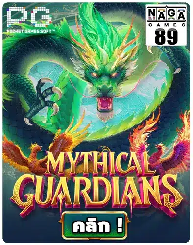 mythical-guardians-pg