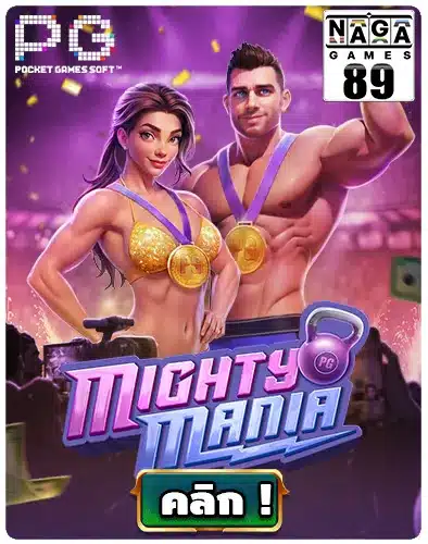 Mighty Mania